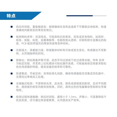 甄选精度双张检测超声波传感器感应开关测距接近开关Leuze劳易测
