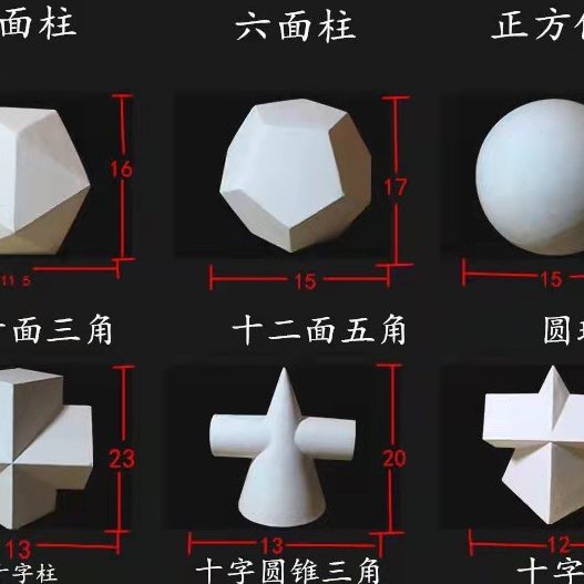 甄选写生教具石膏几何体美术石膏头像模型厂家直供五官手脚挂面像