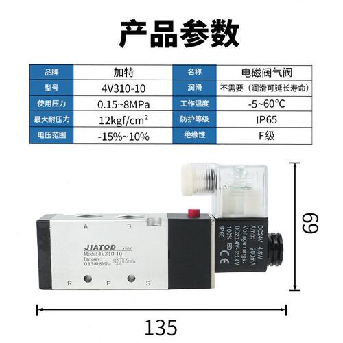 甄选电磁阀4V310-10/08二位五通气阀AC220V/DC24V电磁换向阀控制