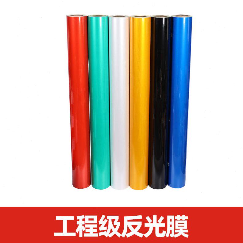 甄选工程级反光膜刻字膜公路标识牌专用5100工程级反光贴纸PET反图片