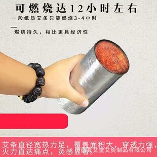 甄选7cm8cm10cm锡箔纸加粗艾条艾柱雷火灸三年陈艾绒特大号艾灸条