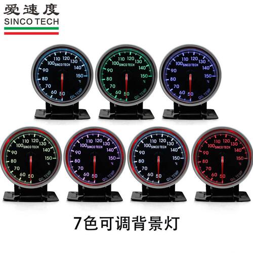 甄选SINCOTECH赛车改装车7彩速功能表60mm无齿轮步进电机 DO635