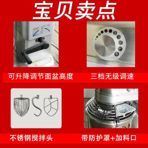 甄选商用和面机商用搅拌机厨师机110V拌馅打蛋20L鲜奶油机揉面
