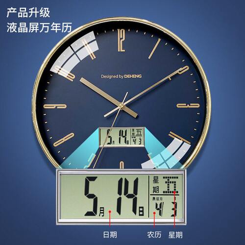 甄选LCD多功能液晶时钟静音挂钟家用客厅大厅钟表轻奢时尚大气石