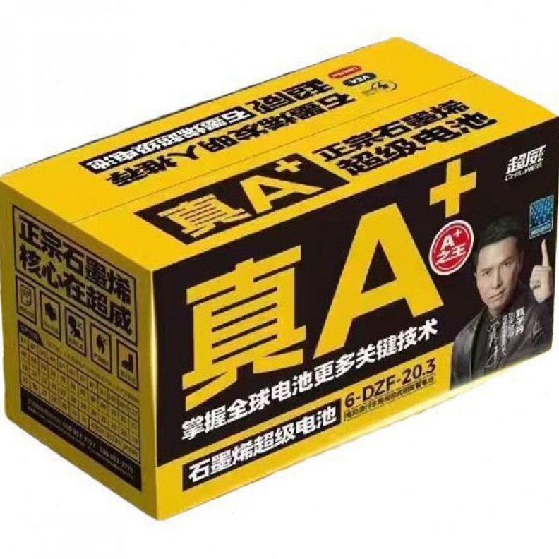 甄选【全新超威】36v48v12a60v72v20A32AH45电动车三轮车铅酸电池