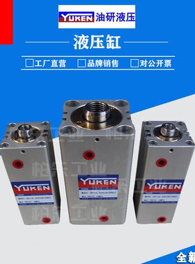 甄选日本油研YUKEN薄型油缸 CBY14-6SD40N50方形立式模具用液压缸
