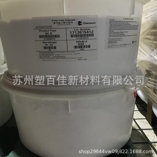 甄选现货PTFE日本大金F-201阻燃管材级涂覆级挤出电线护套聚四氟