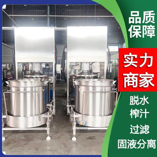 甄选爆浆蓝莓纯果汁提取过滤机 刺梨发酵果酒梨汁提取机 萃取压榨