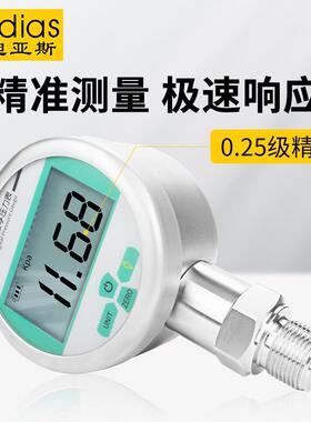 甄选Vadias维迪亚斯智能数显压力表耐震数字电子真空表 数显压力