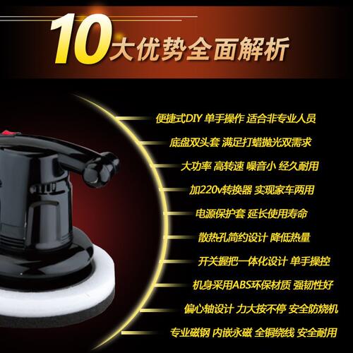 甄选承康 有线偏心打蜡机小型家用抛光机 汽车打蜡抛光E