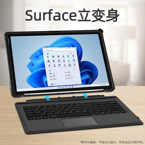 甄选适用surface保护套Pro10 9 8防摔Pro11 7微软go4/3平板电脑支