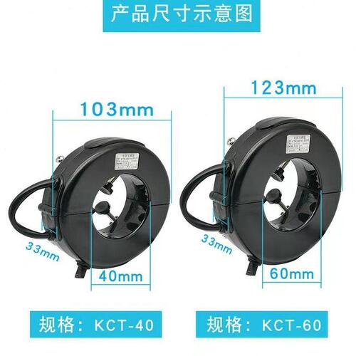 甄选开口式电流互感器KCT25/40/60三相电表100/5-1000/5A精度开合