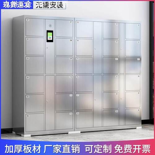 不锈钢智能电子置物柜商场超市游乐场寄存柜刷卡人脸识别收纳柜