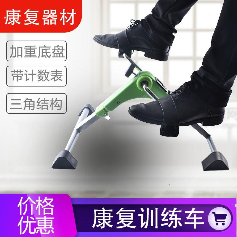 练脚力神器健身车老人家用手脚训练器中风偏瘫脑梗上下肢锻炼脚踏