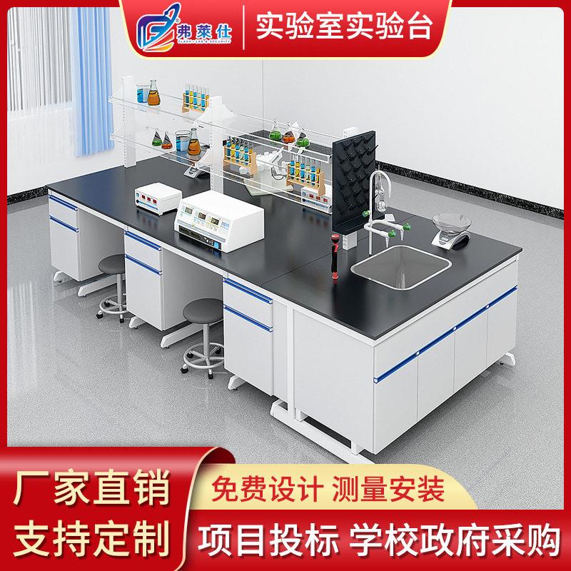 实验台厂家实验室通风柜试验台全钢木桌工作台钢实验室实验台实验