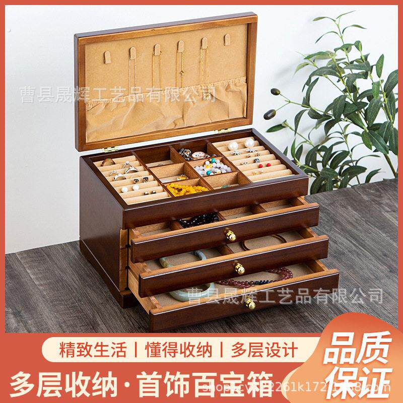 多层木质复古分隔挂钩项链首饰盒带盖子收纳盒实木防尘耳环首饰箱