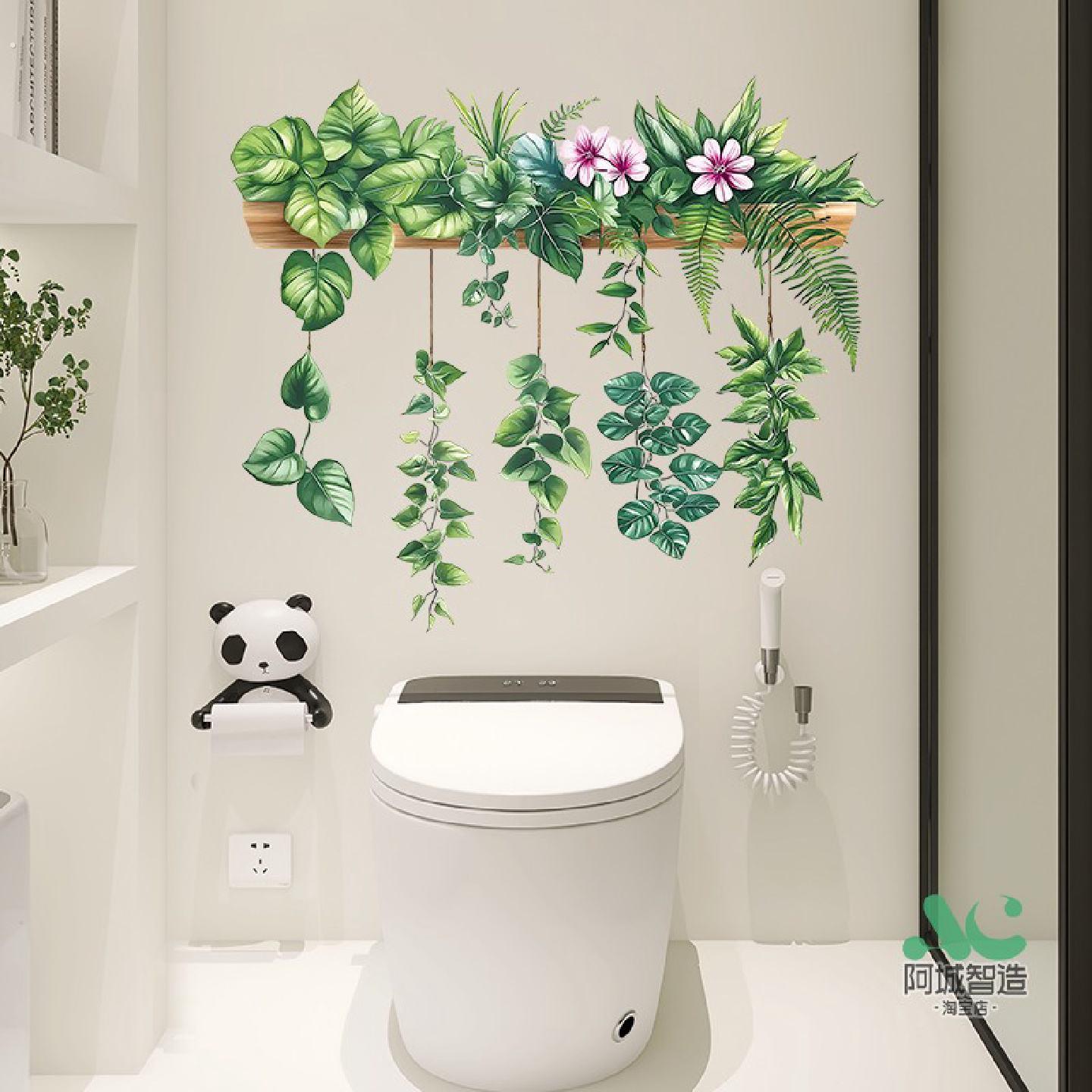彷真盆栽贴画遮瑕装饰浴室厕所瓷砖遮丑裂纹贴纸清新绿植防水自粘