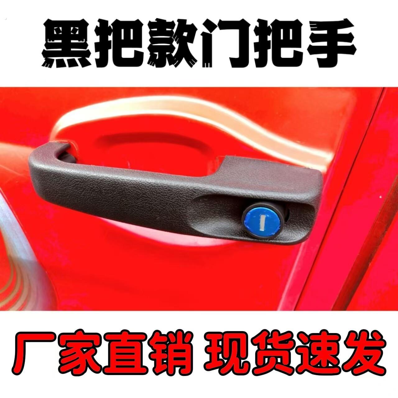 电动三轮车把手锁体门锁手柄车门锁外拉手封闭车半封闭棚车锁配件