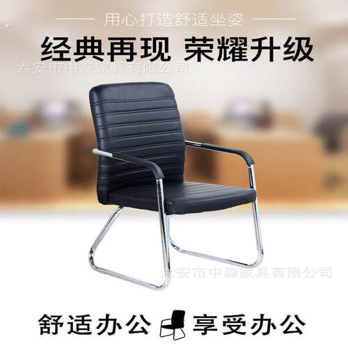 弓形职员椅办公椅电脑椅会议椅办公室椅会客老板椅固定扶手皮椅子