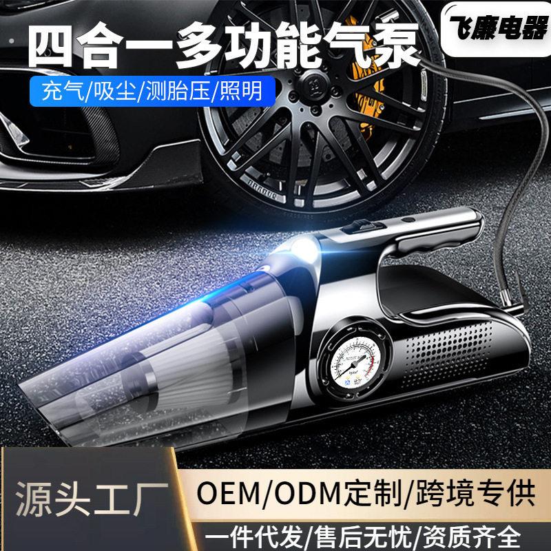 车载有线吸尘器大吸力车用打气机四合一多功能车内手持汽车超强