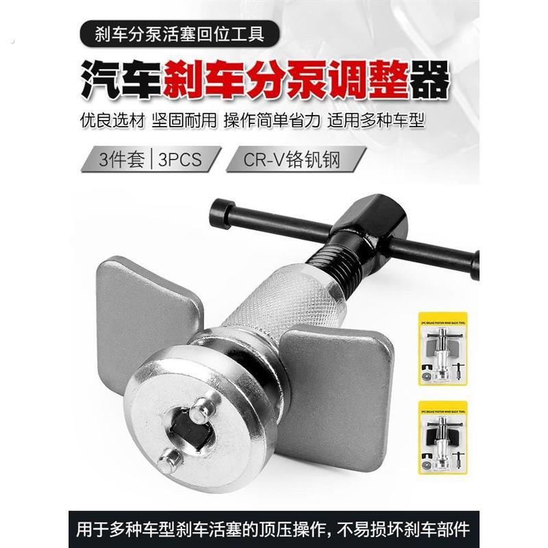 碟式刹车分泵调整组换刹车片拆装分离器刹车卡钳活塞顶回复位工具