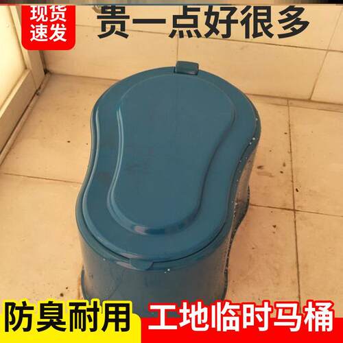 装修专用临时马桶简易塑料蹲便盆洗手间装潢工人上厕所可冲水防臭