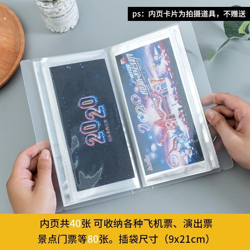 演唱会门票收纳出差票据收纳演唱会门票保护套票根收纳本追星收藏