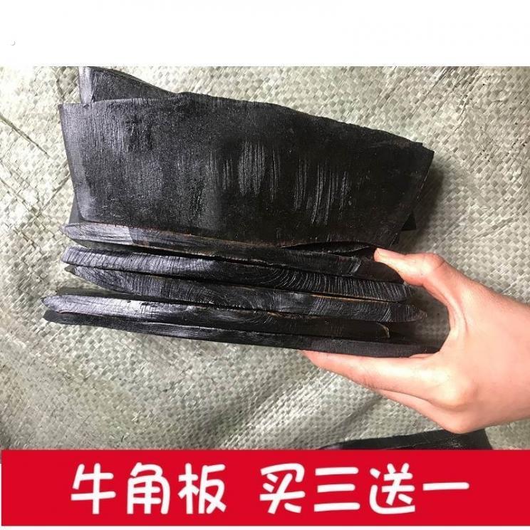 水牛角眼镜牛角板角梳原料镜框雕刻牛角牛角牛角贴片原料原材料