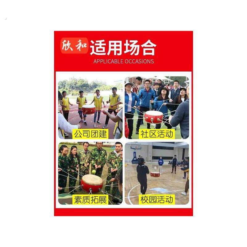 公司企业团建道具同心鼓击鼓颠学校户外训练亲子趣味运动会活动器