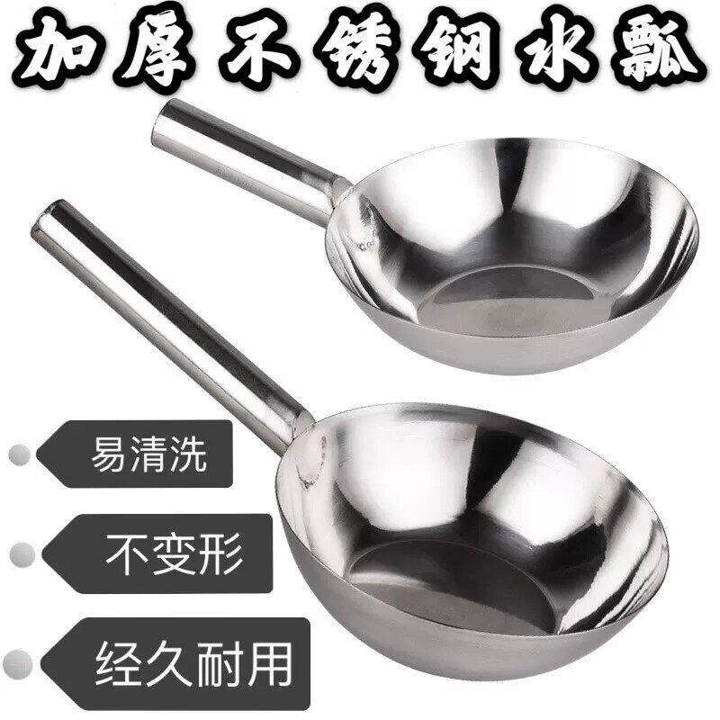 水瓢不锈钢水勺304加厚拌凉皮菜盆长柄大号汤瓢勺老式家用水舀子