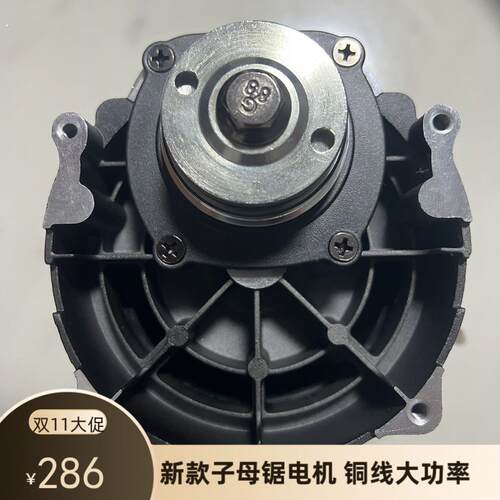无尘子母锯电机9寸电机总成木工精密家装改装推台锯电机总成配件