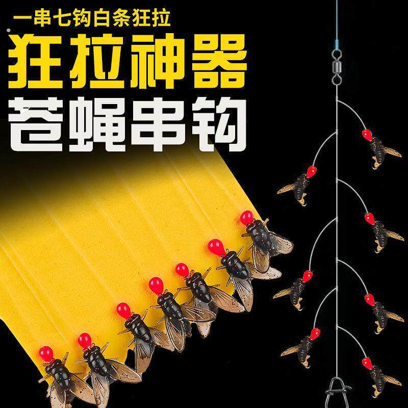 苍蝇白条串钩钓组防缠绕苍蝇饵线组假饵飞蝇钩马口溪哥翘