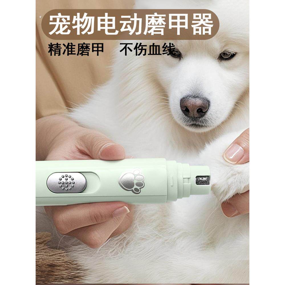 狗狗指甲剪大小型犬狗爪打磨器宠物电动专用磨甲神器小狗修剪磨爪