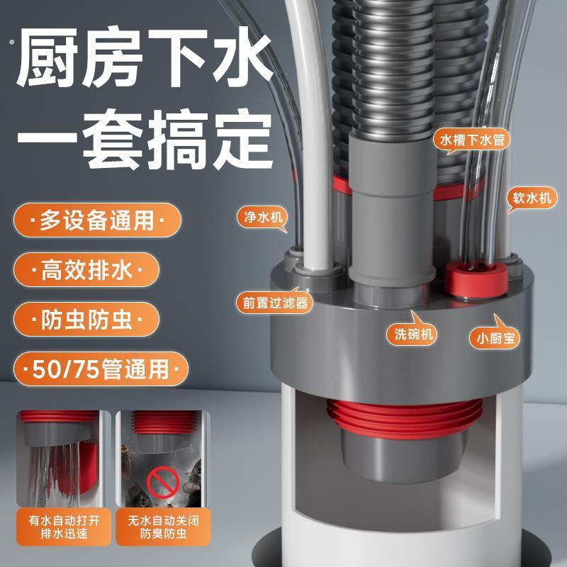 厨房多功能集成防臭密封塞净水器小厨宝排水管道管通用分流器