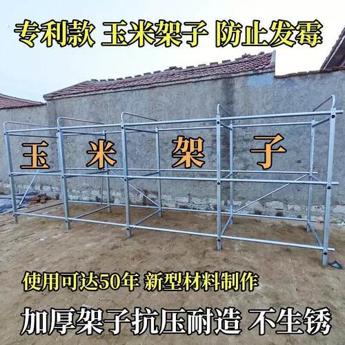 玉米囤架子管新型农用加厚苞米粮食储存通风防卡扣玉米囤轮扣脚手