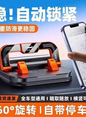 汽车临时停车牌车载手机支架2合1多功能旋转创意自动锁紧车型通用