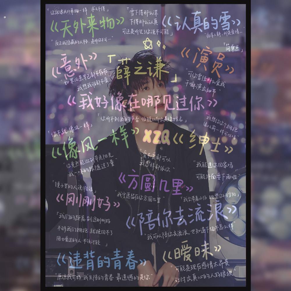 木质拼图薛之谦1000片专辑合辑闺蜜情侣明星海报定制礼物益智带框