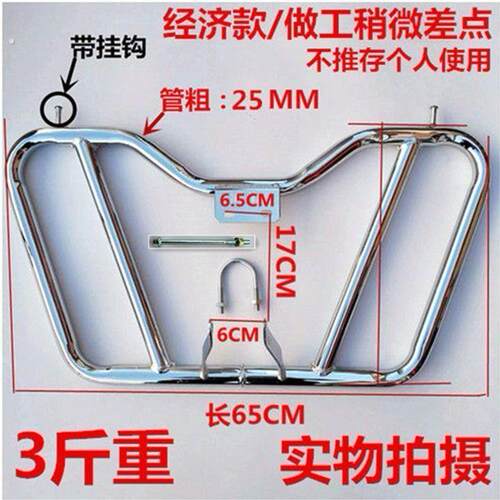 力帆钱江宗申隆鑫嘉陵建设大运机车保险杆护杠通用款带勾前保杆