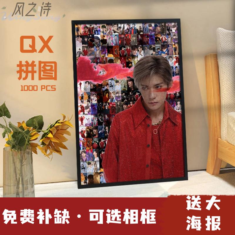 易烊千玺拼图1314片木制十周年专辑明星应援送朋友情侣礼物带相框