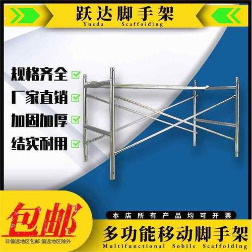 移动鹰架半架一米半层装修家用镀锌护栏围栏活动架工地半截加厚