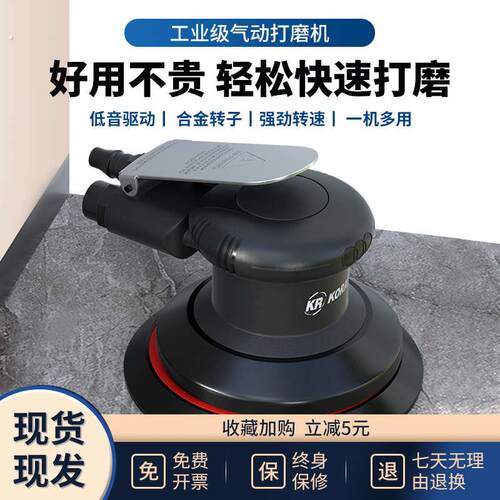 富普士气动打磨机气磨机工业级 小型汽车抛光机打蜡机 砂纸干磨机
