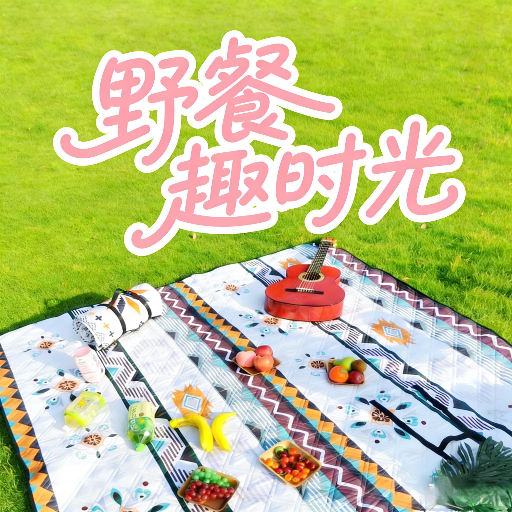 户外野餐垫加厚防潮垫可携式折叠地垫室内室外海滩露营帐篷防水坐