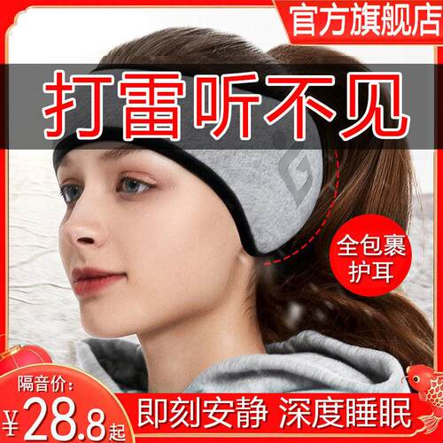 重度噪音防室友打呼噜耳罩神器耳塞强效隔音宿舍睡眠静音超强降噪