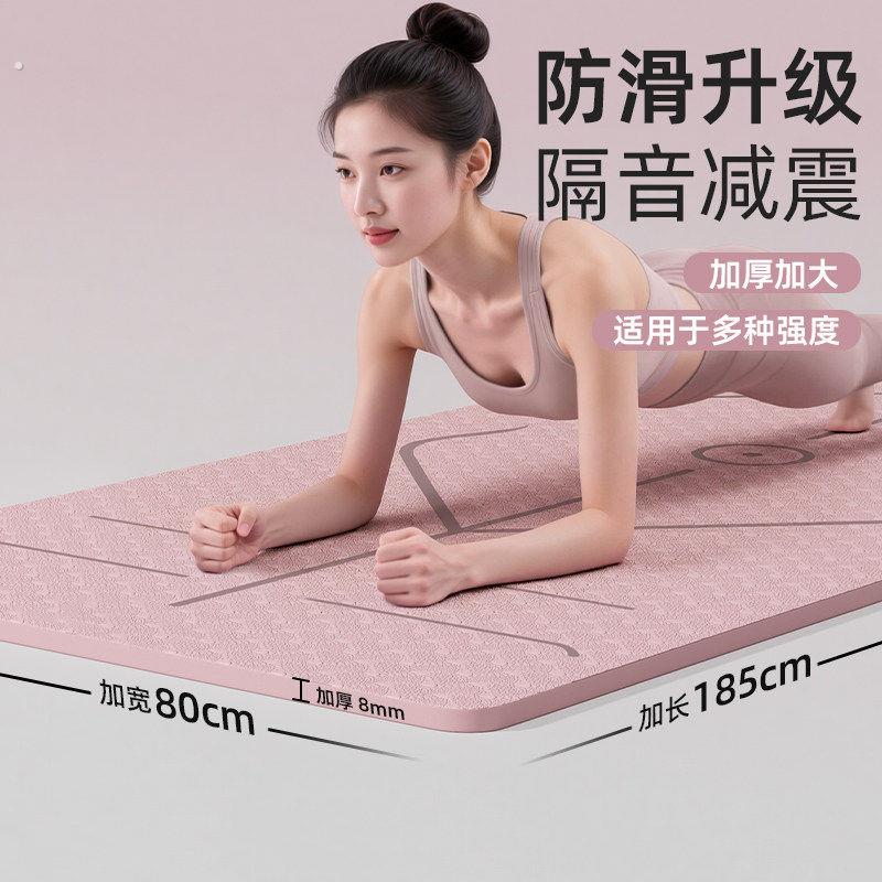 瑜珈垫健身垫家用女士2026新款专业防滑减震静音加厚加宽运动地垫