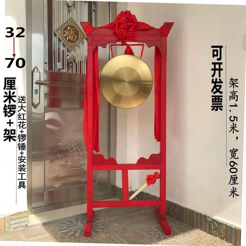甄选锣鼓一套铜锣配花窗锣架子锣鼓乐器全套开业庆典活动锣三句半