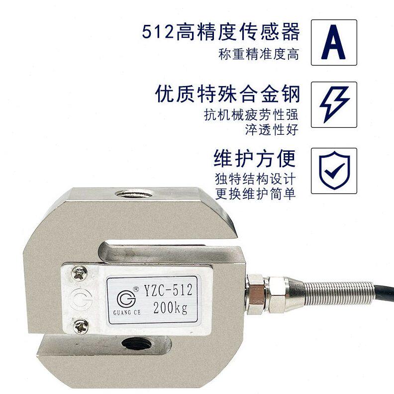 甄选广测S型YZC-512拉压力称重传感器  吊钩秤料斗秤配料秤