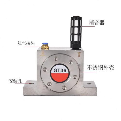 甄选304不锈钢振动器GT8 10 16 20 25 32气动涡轮震荡器下料斗禁