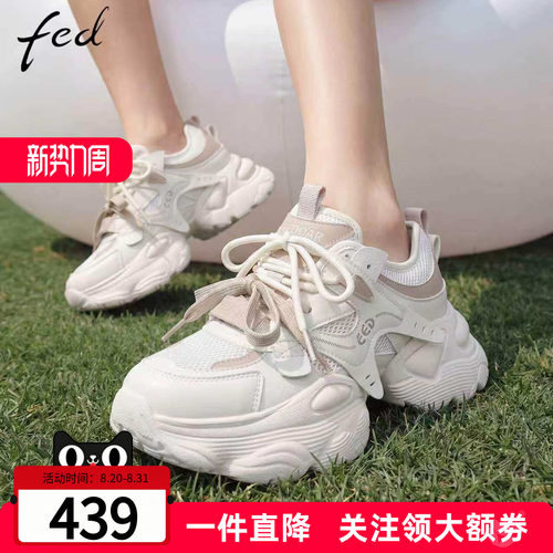 fed透气网面老爹百搭休闲运动鞋