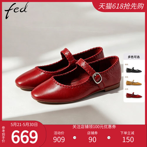 fed红玛丽珍鞋女鞋软底真皮复古