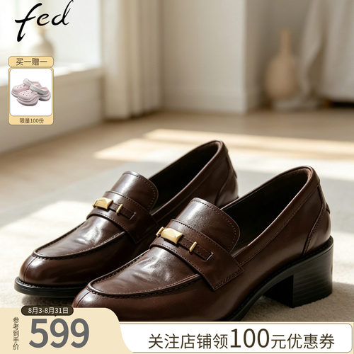 fed小金扣通勤一脚蹬乐福鞋